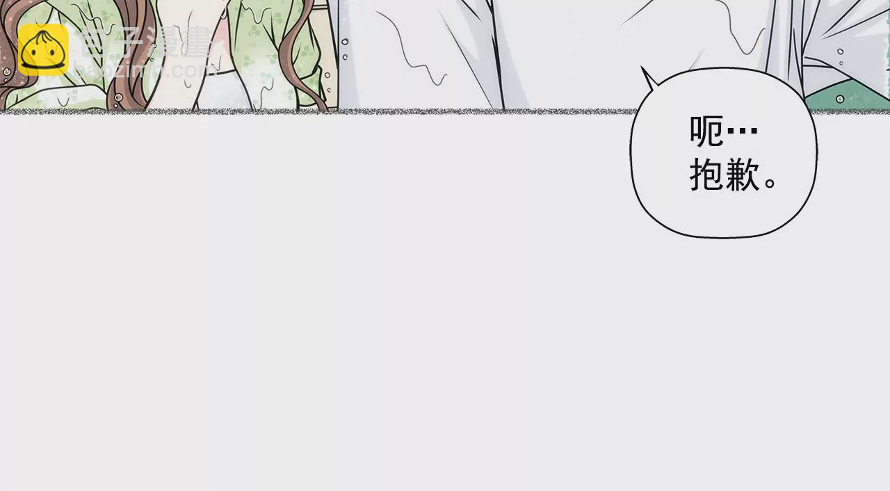 灰姑娘的男人 - 第1話 重逢的男人(2/2) - 2