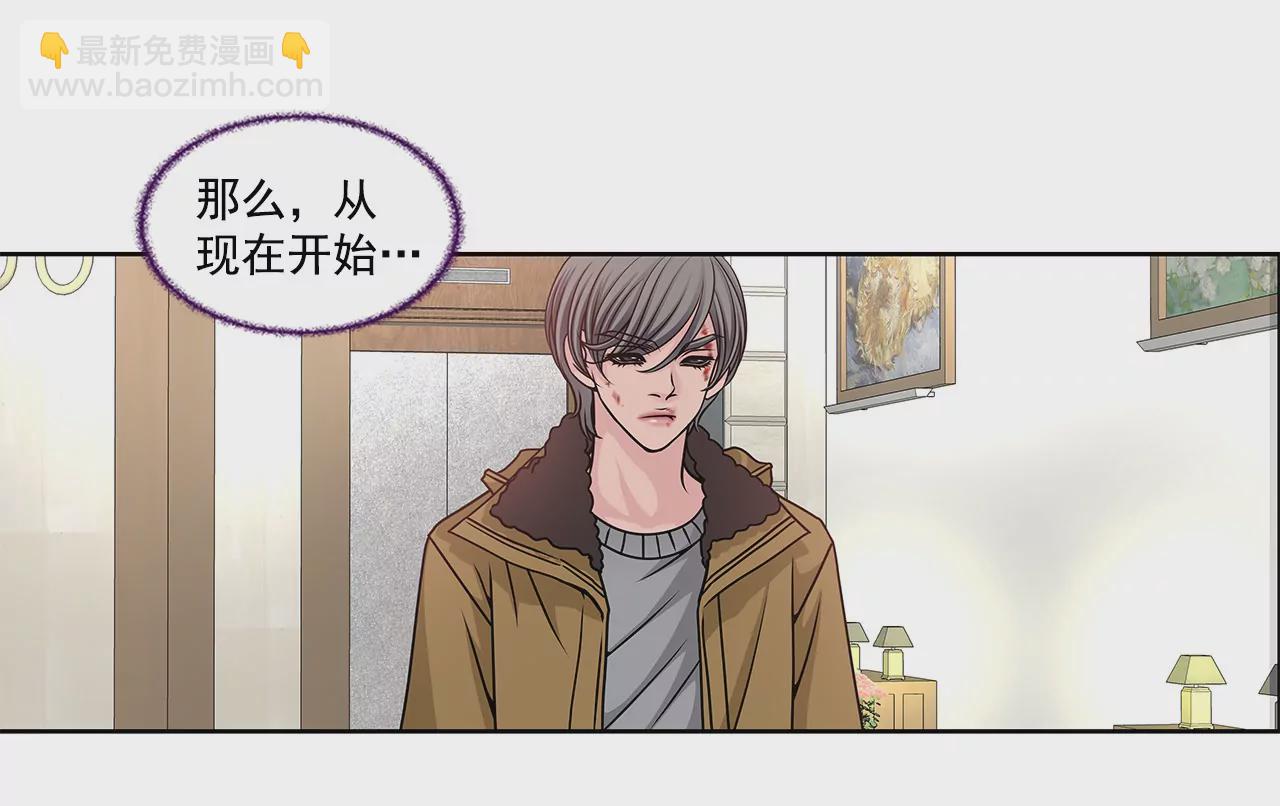 灰姑娘的男人 - 第1話 重逢的男人(1/2) - 1
