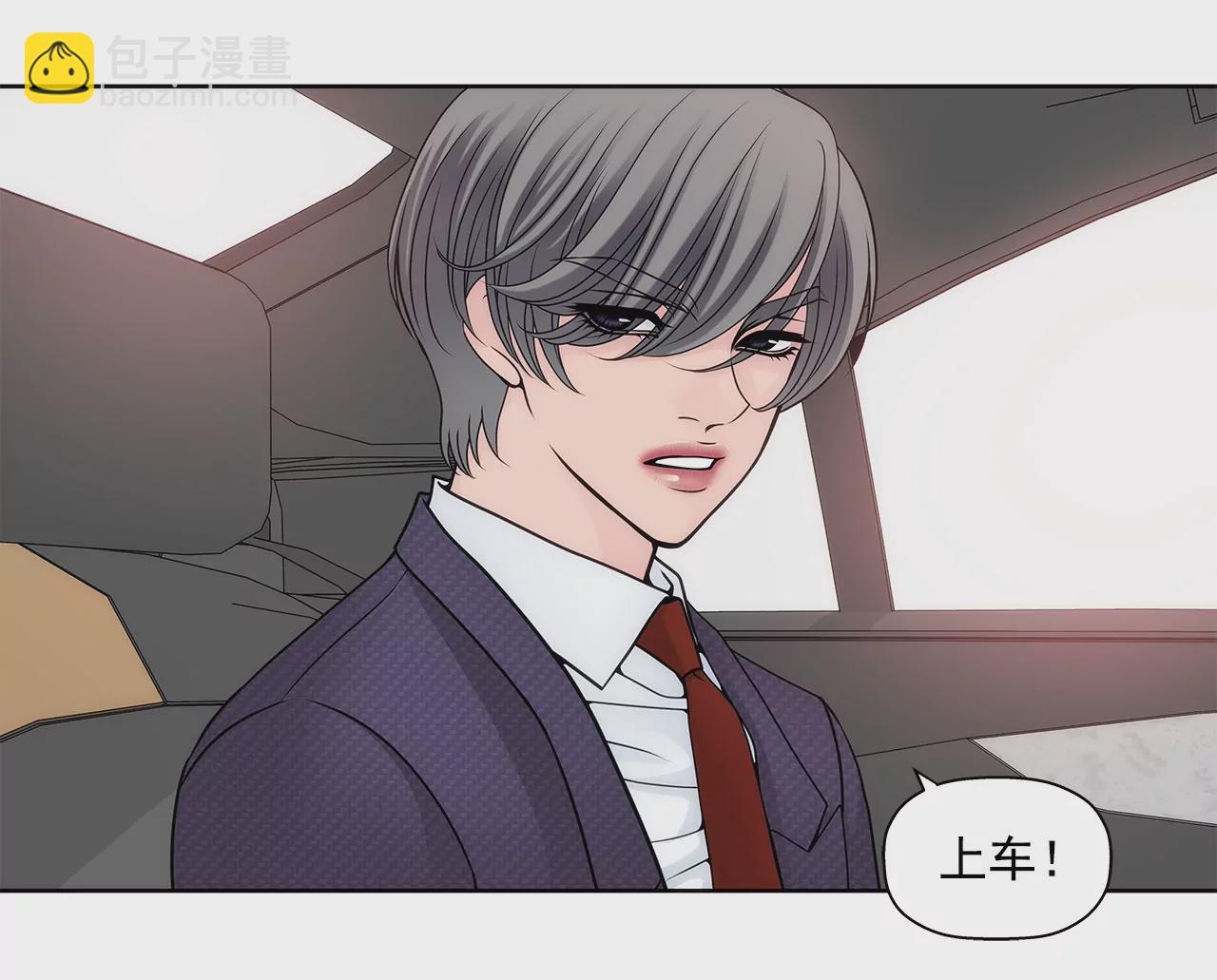灰姑娘的男人 - 第11話 前男朋友把我買了 - 6