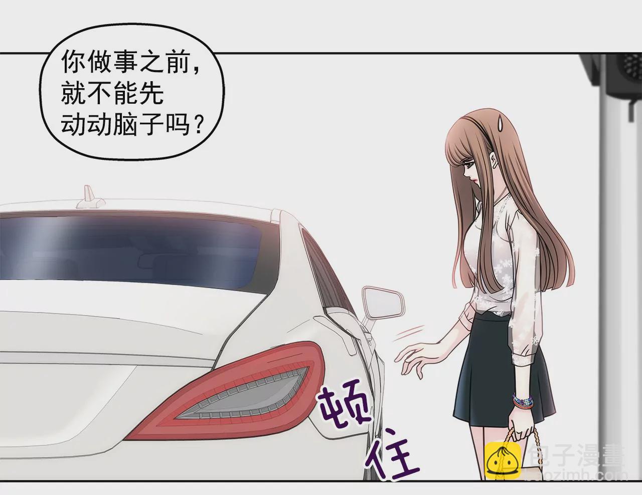 灰姑娘的男人 - 第11話 前男朋友把我買了 - 1