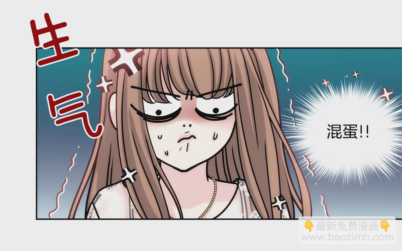灰姑娘的男人 - 第11話 前男朋友把我買了 - 2