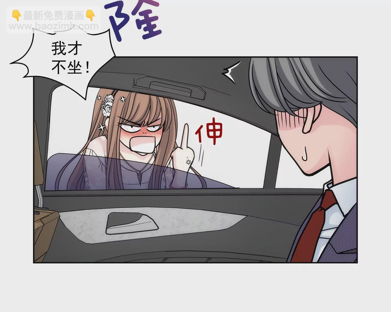 灰姑娘的男人 - 第11話 前男朋友把我買了 - 4