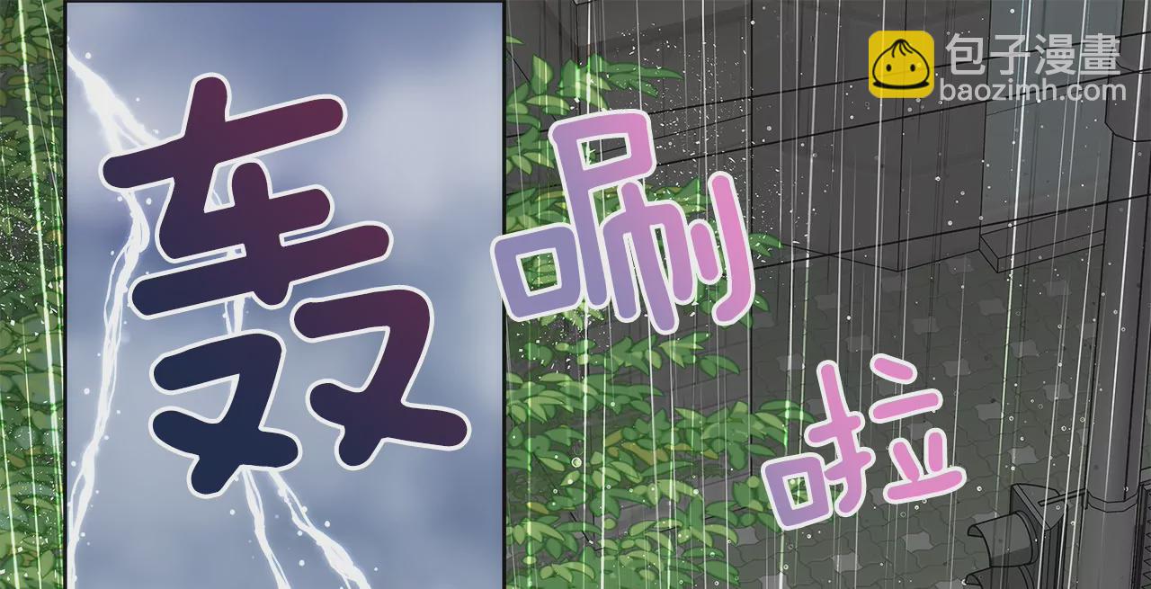 灰姑娘的男人 - 第11話 前男朋友把我買了 - 5