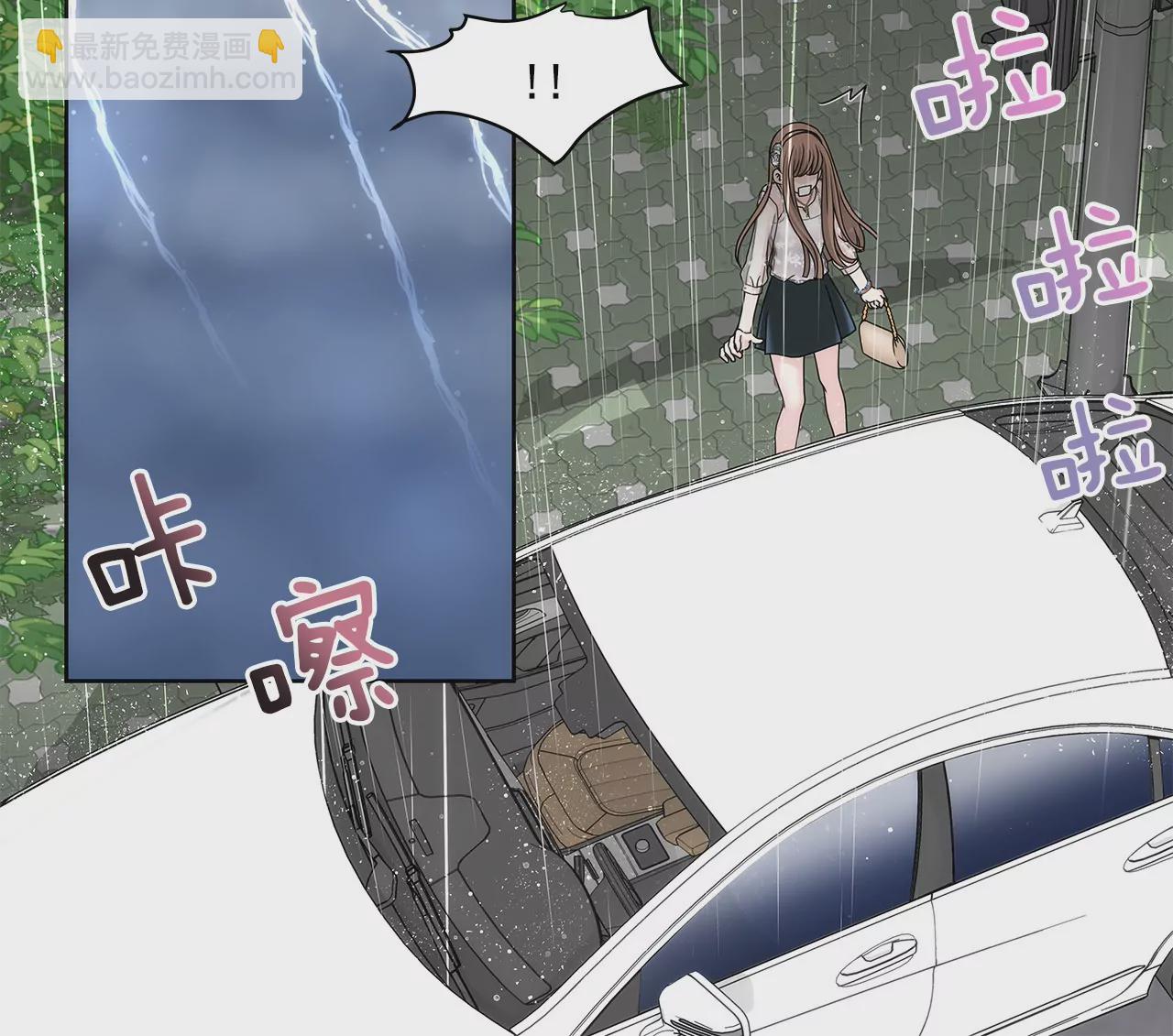 灰姑娘的男人 - 第11話 前男朋友把我買了 - 6