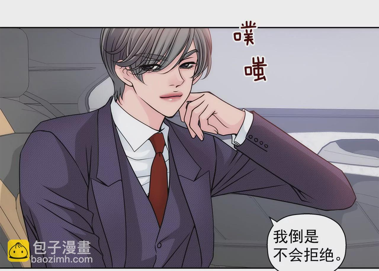 灰姑娘的男人 - 第11話 前男朋友把我買了 - 1
