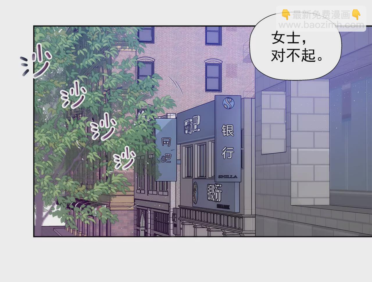 灰姑娘的男人 - 第11話 前男朋友把我買了 - 3