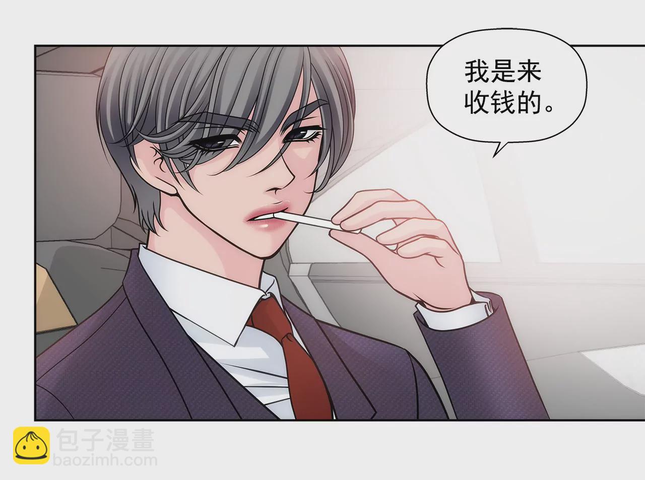 灰姑娘的男人 - 第11話 前男朋友把我買了 - 2