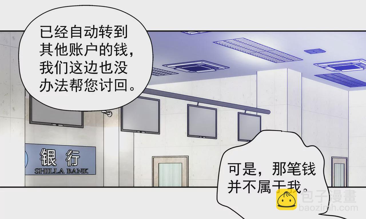灰姑娘的男人 - 第11話 前男朋友把我買了 - 4