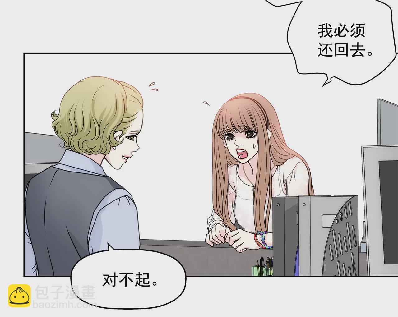 灰姑娘的男人 - 第11話 前男朋友把我買了 - 5