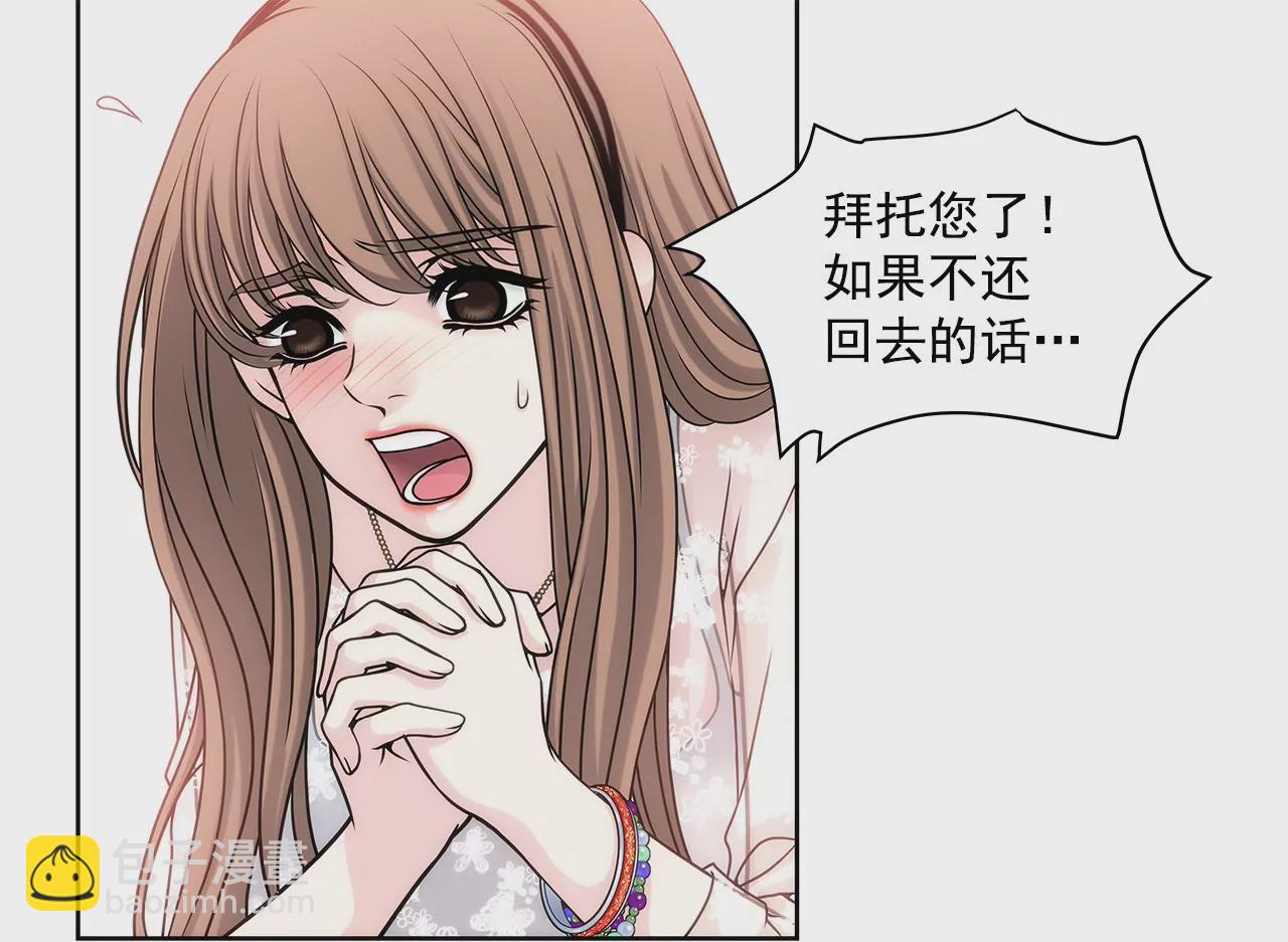 灰姑娘的男人 - 第11話 前男朋友把我買了 - 6