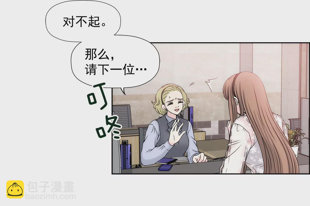 灰姑娘的男人 - 第11話 前男朋友把我買了 - 7