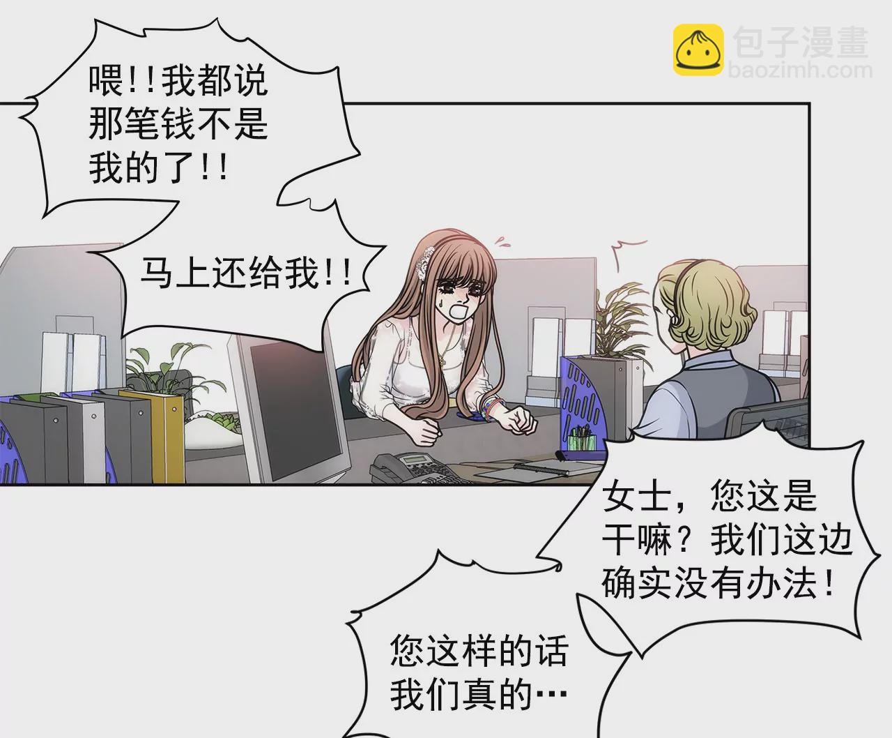 灰姑娘的男人 - 第11話 前男朋友把我買了 - 1