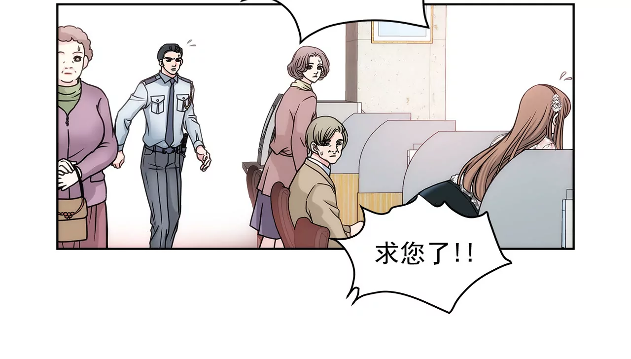 灰姑娘的男人 - 第11話 前男朋友把我買了 - 2
