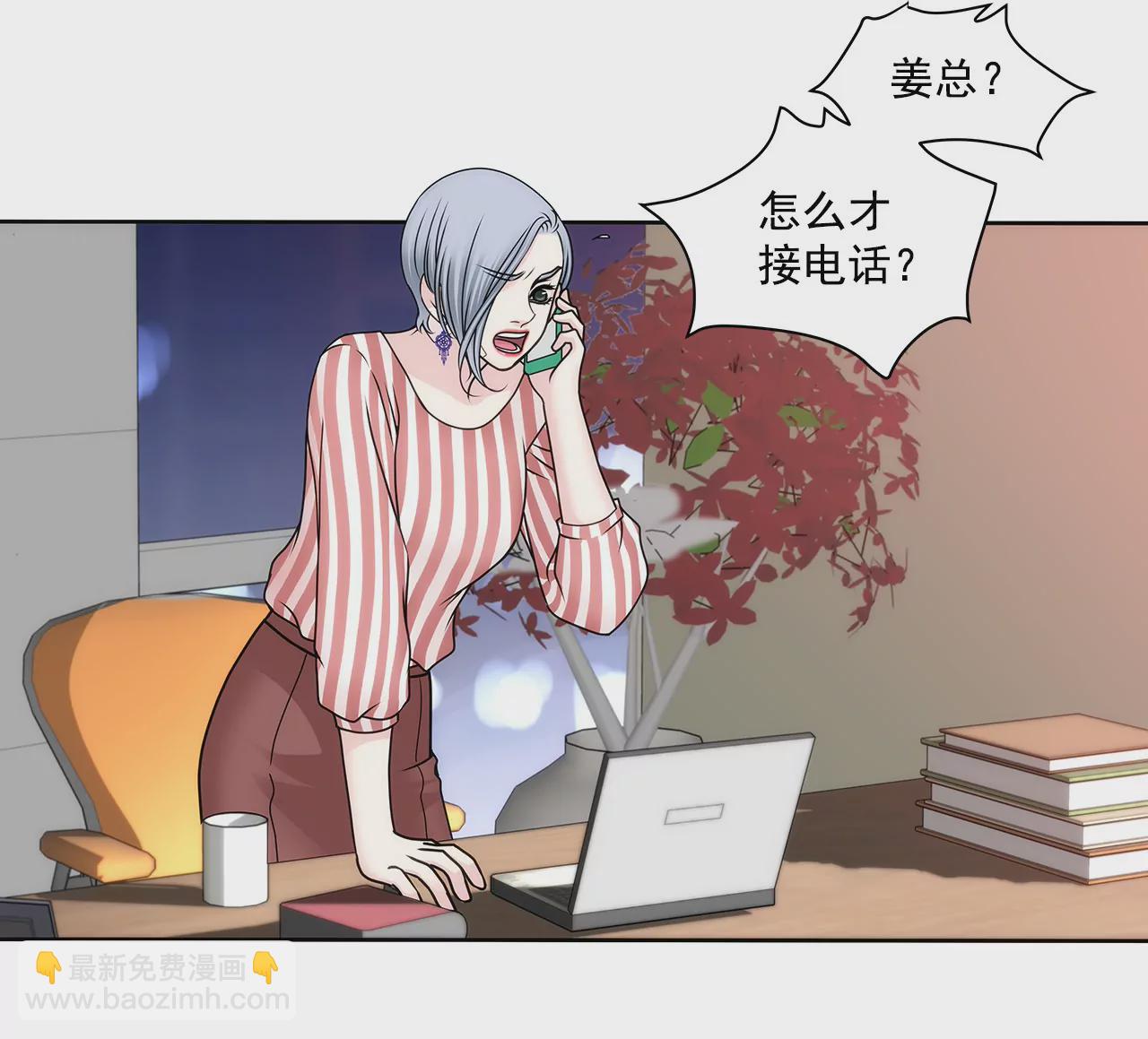 灰姑娘的男人 - 第101話 你相信我就夠了 - 4