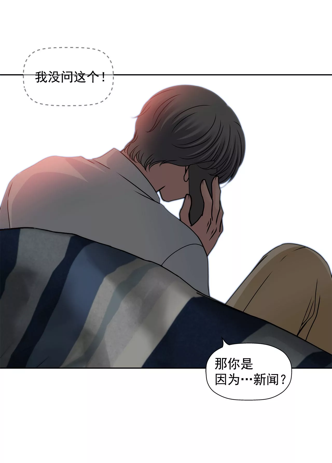 灰姑娘的男人 - 第101話 你相信我就夠了 - 6