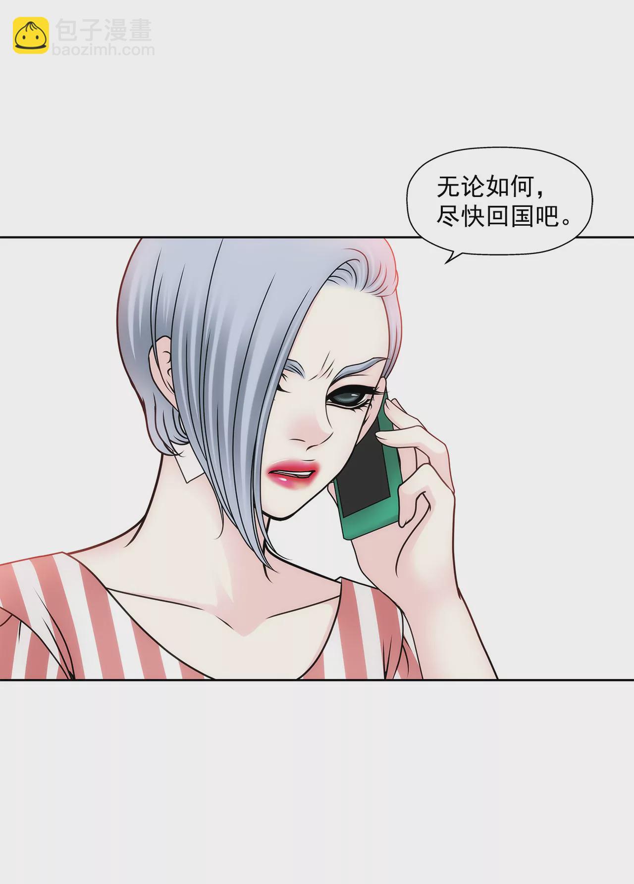 灰姑娘的男人 - 第101話 你相信我就夠了 - 3