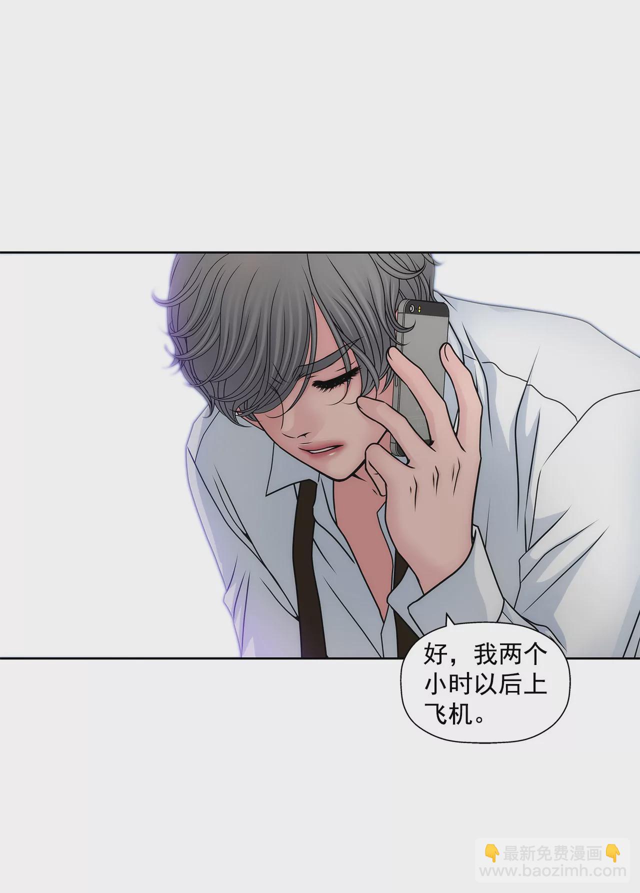 灰姑娘的男人 - 第101話 你相信我就夠了 - 4