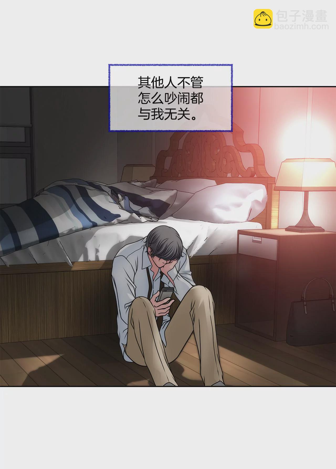 灰姑娘的男人 - 第101話 你相信我就夠了 - 5