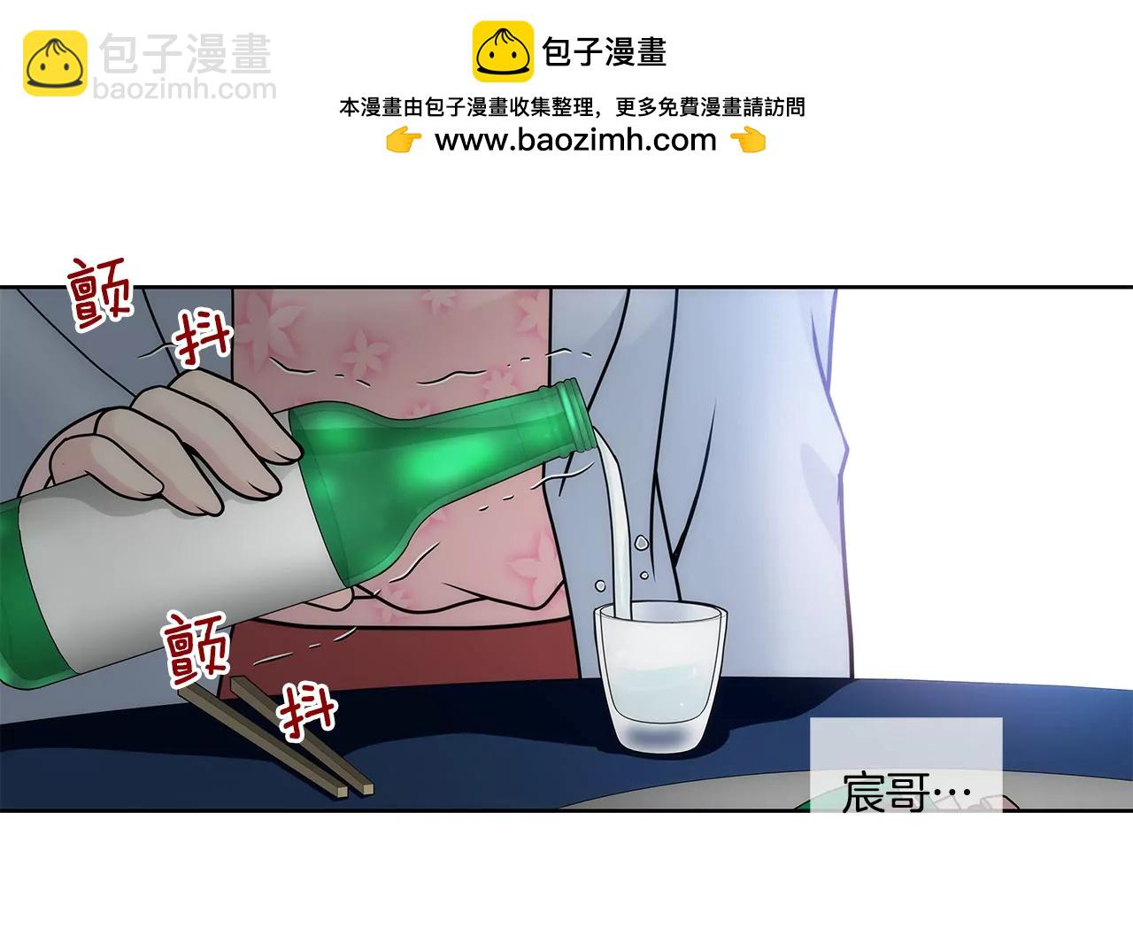 灰姑娘的男人 - 第101話 你相信我就夠了 - 2