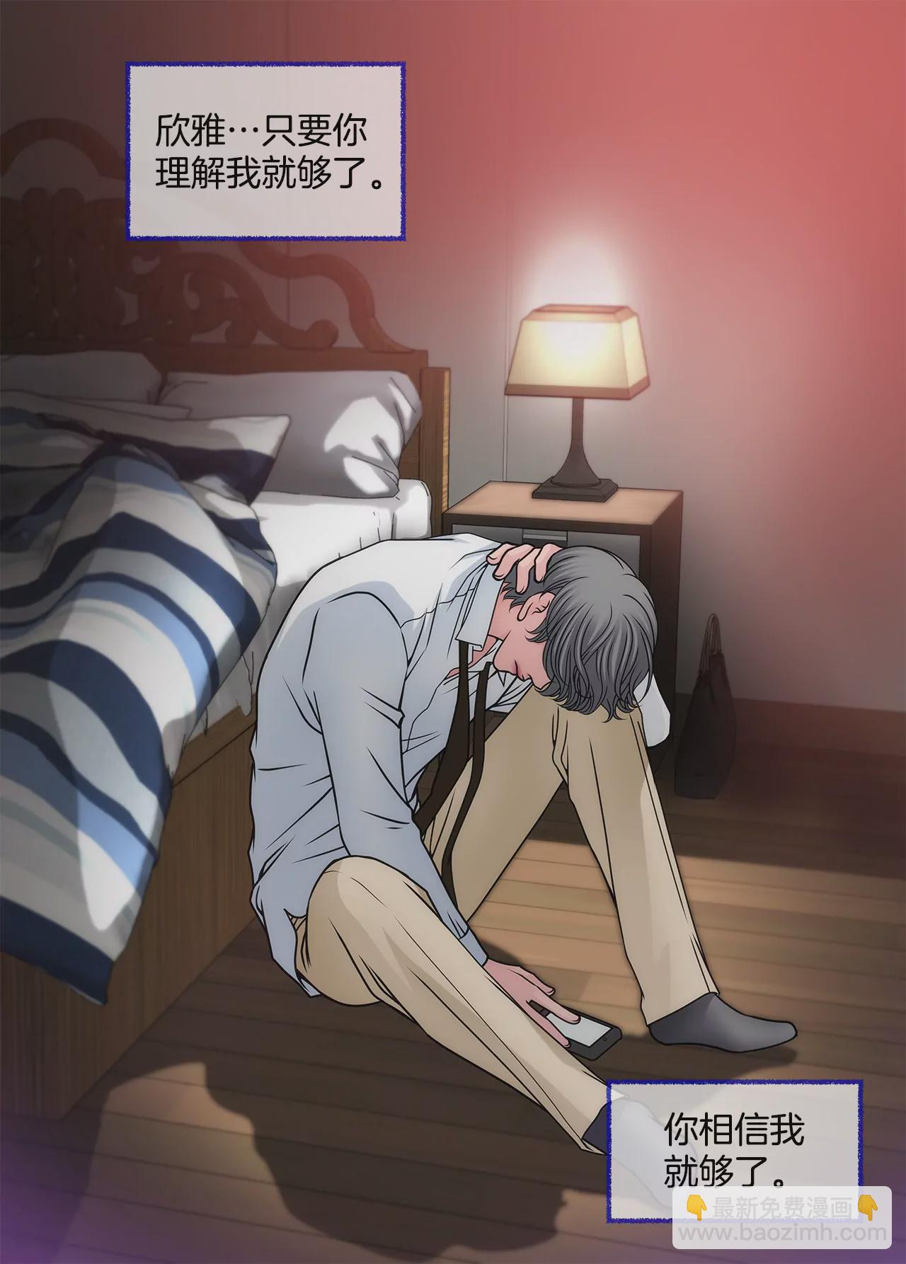 灰姑娘的男人 - 第101話 你相信我就夠了 - 3