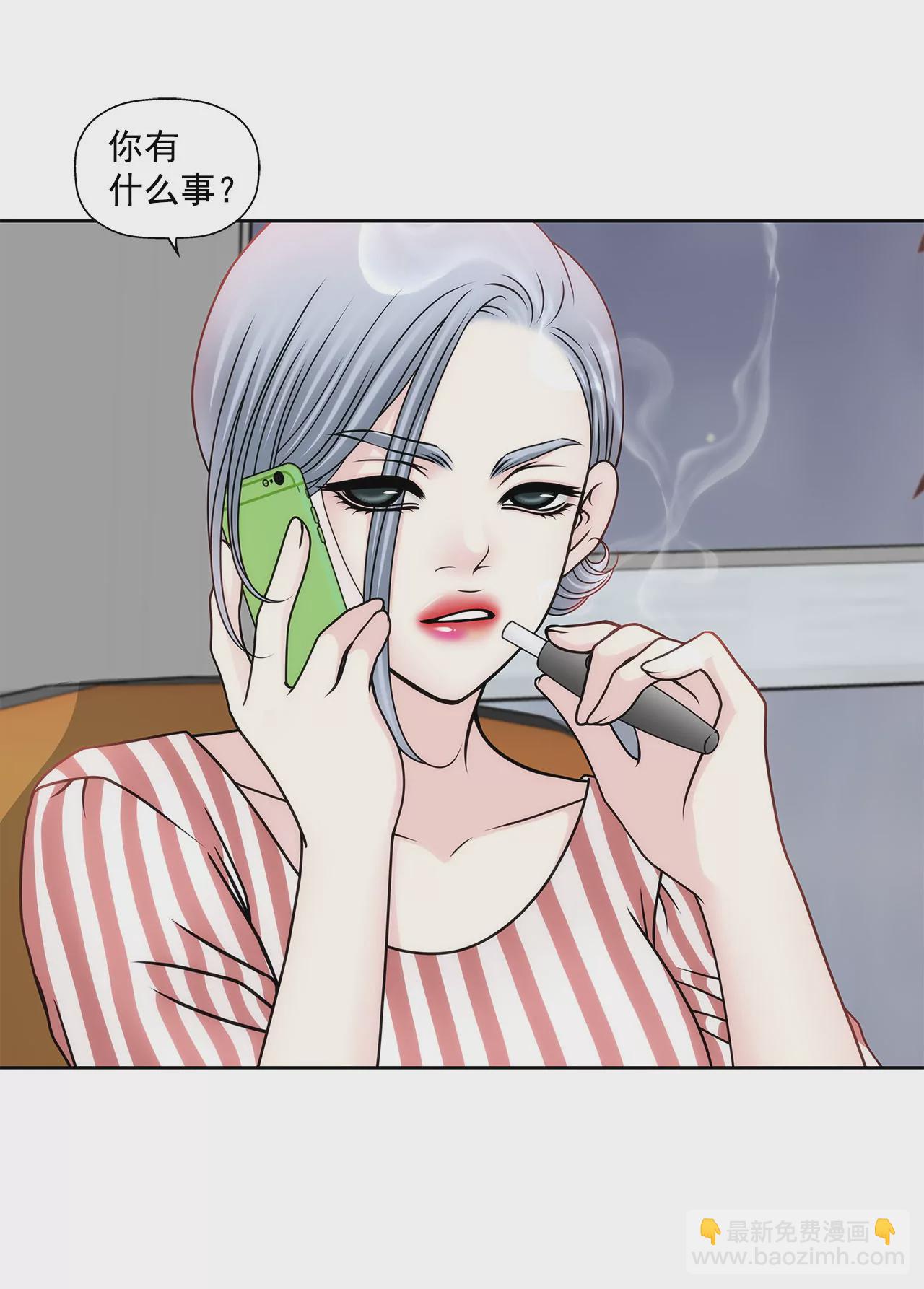 灰姑娘的男人 - 第101話 你相信我就夠了 - 6