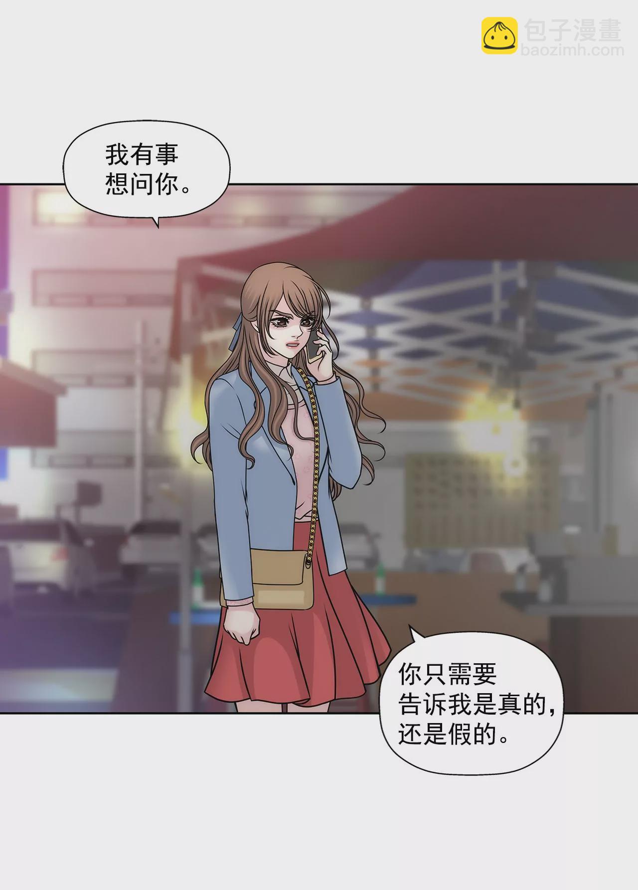 灰姑娘的男人 - 第101話 你相信我就夠了 - 1