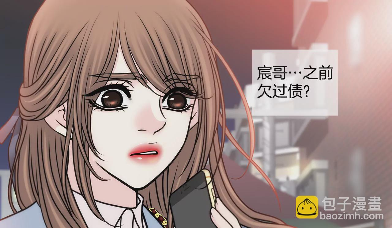 灰姑娘的男人 - 第101話 你相信我就夠了 - 1