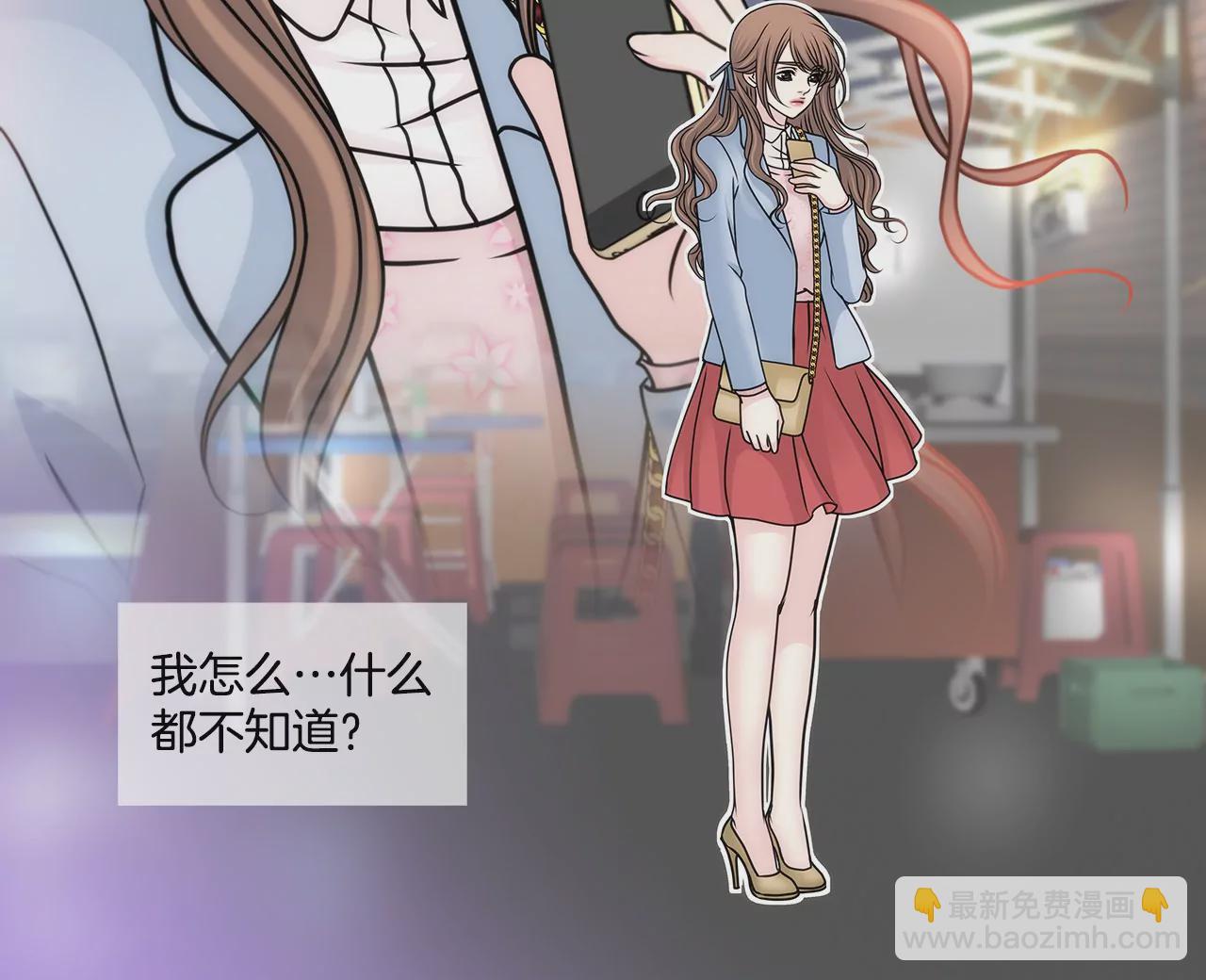 灰姑娘的男人 - 第101話 你相信我就夠了 - 2