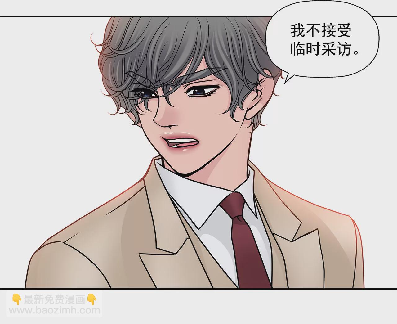 灰姑娘的男人 - 第103話 凝視 - 4