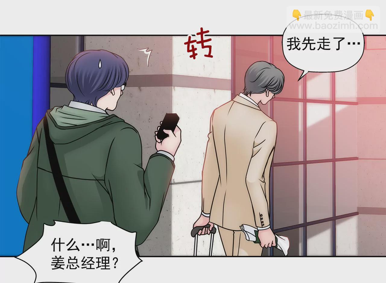 灰姑娘的男人 - 第103話 凝視 - 1