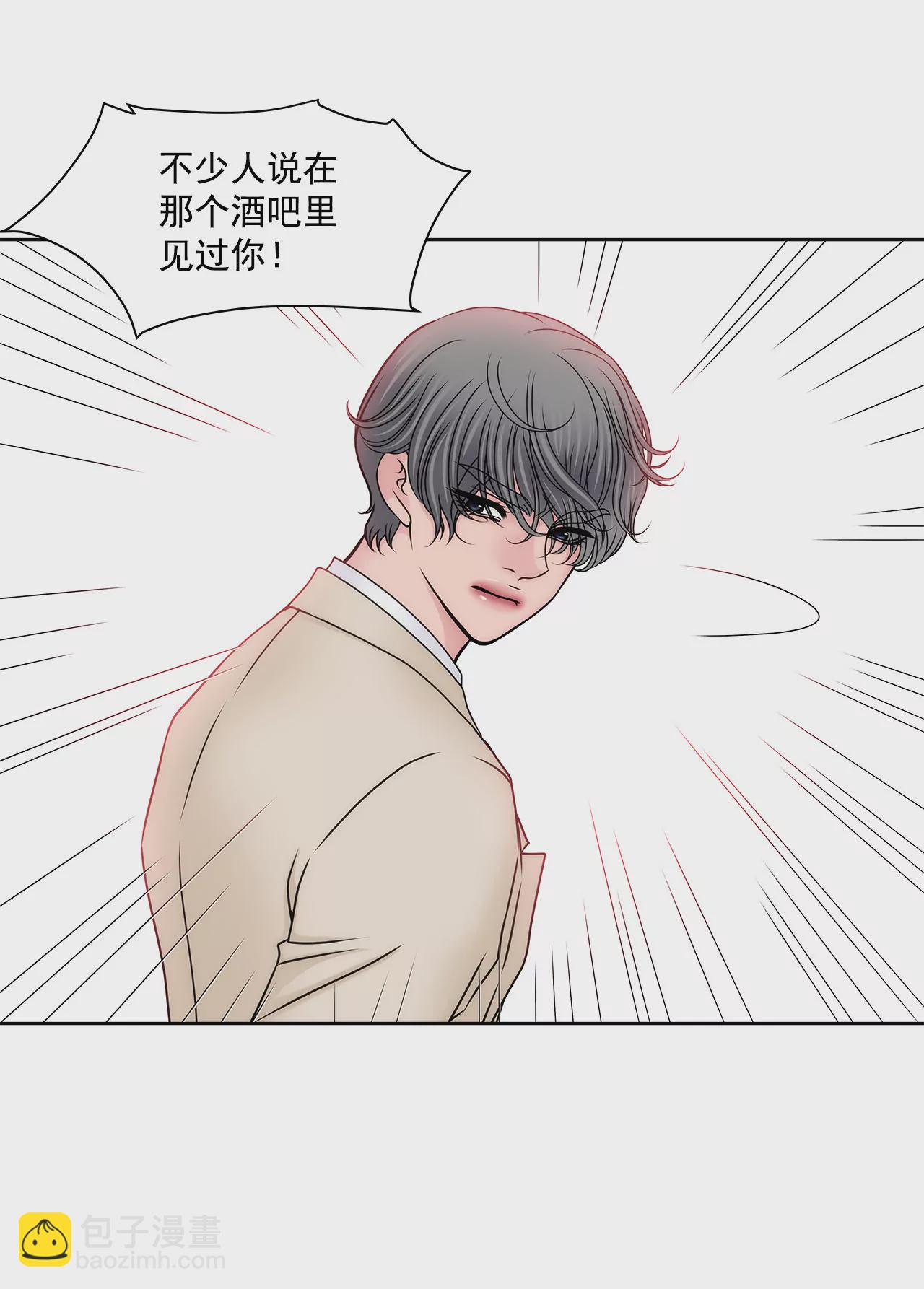 灰姑娘的男人 - 第103話 凝視 - 4