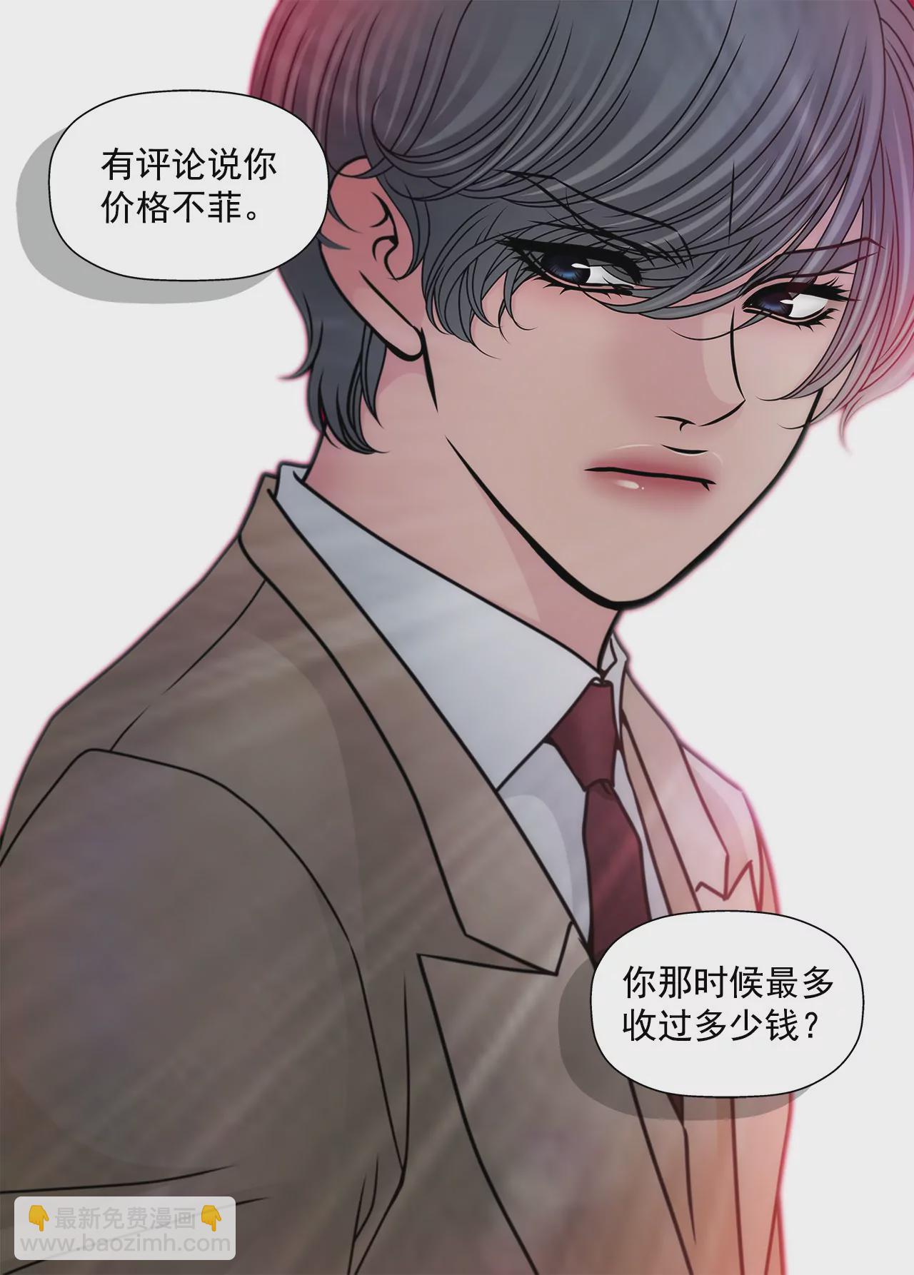 灰姑娘的男人 - 第103話 凝視 - 1