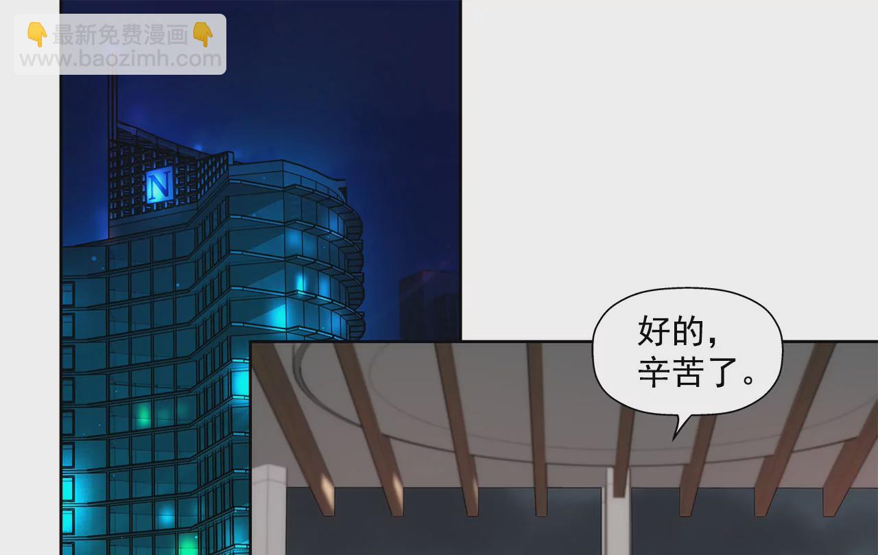 灰姑娘的男人 - 第103話 凝視 - 2