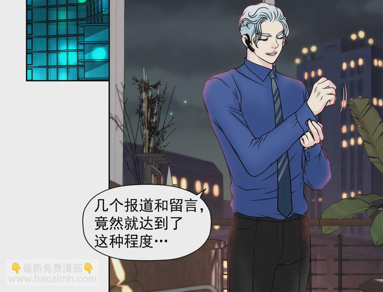 灰姑娘的男人 - 第103話 凝視 - 3