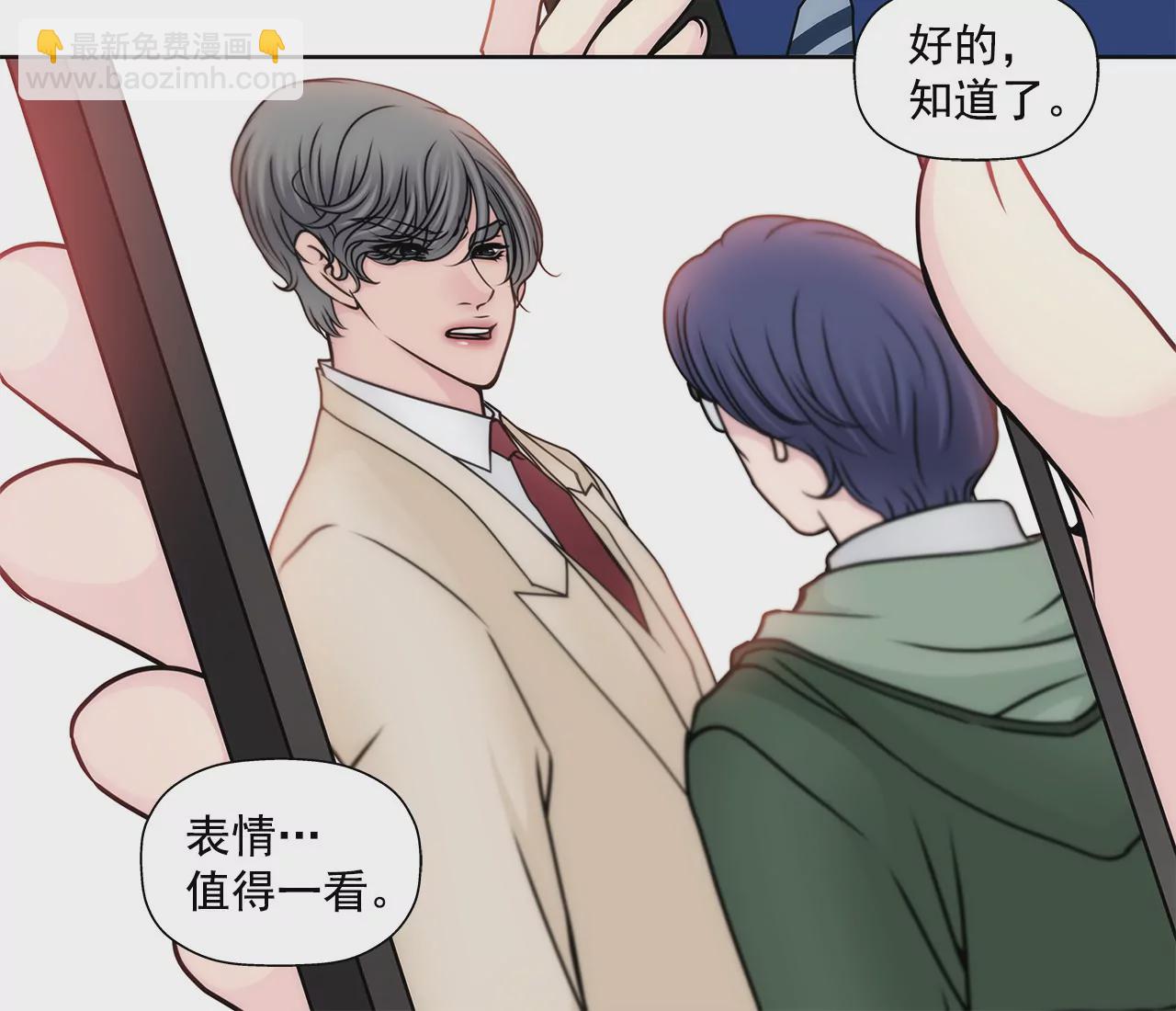 灰姑娘的男人 - 第103話 凝視 - 1