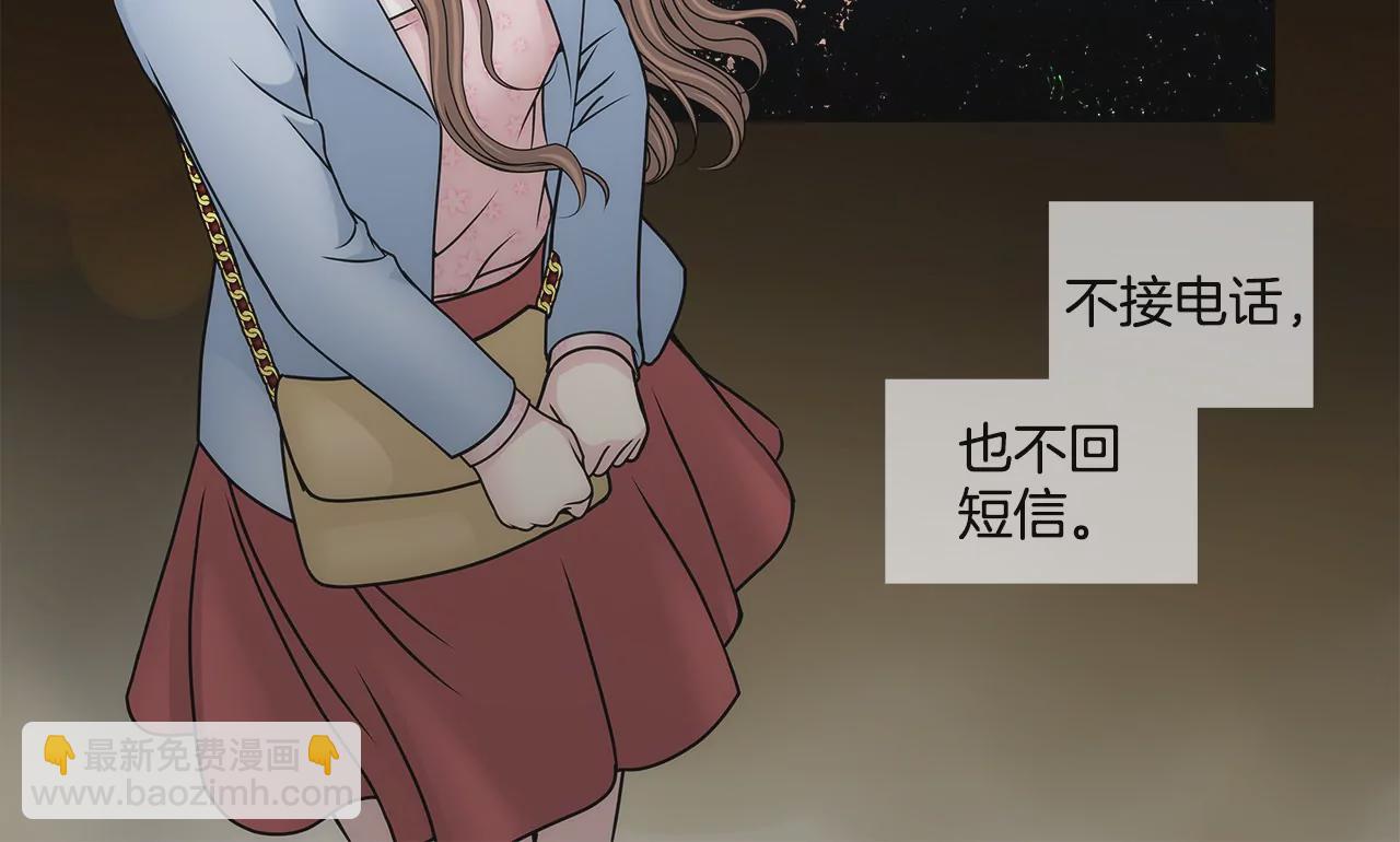 灰姑娘的男人 - 第103話 凝視 - 3