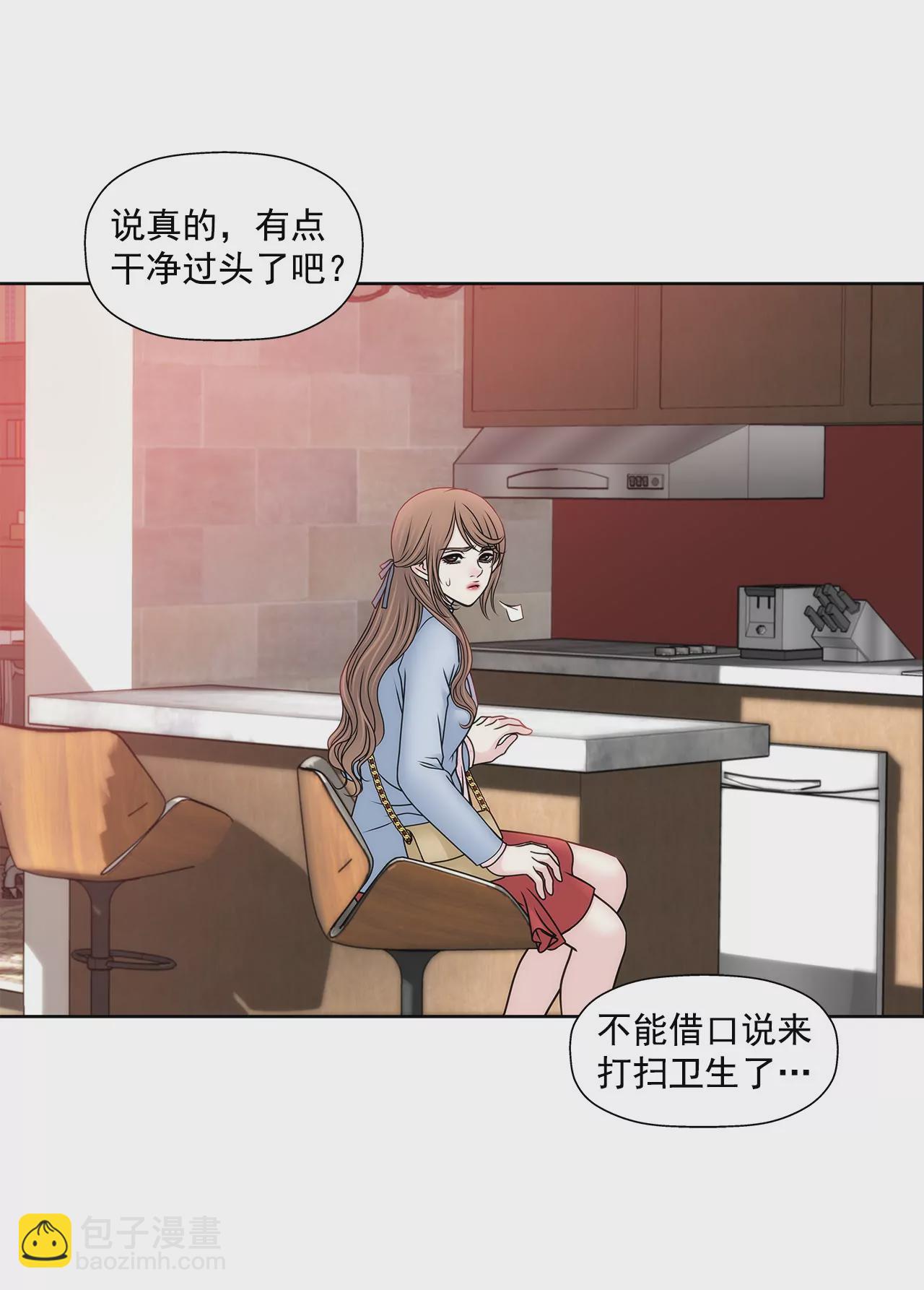 灰姑娘的男人 - 第103話 凝視 - 1