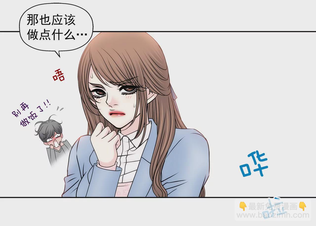 灰姑娘的男人 - 第103話 凝視 - 2