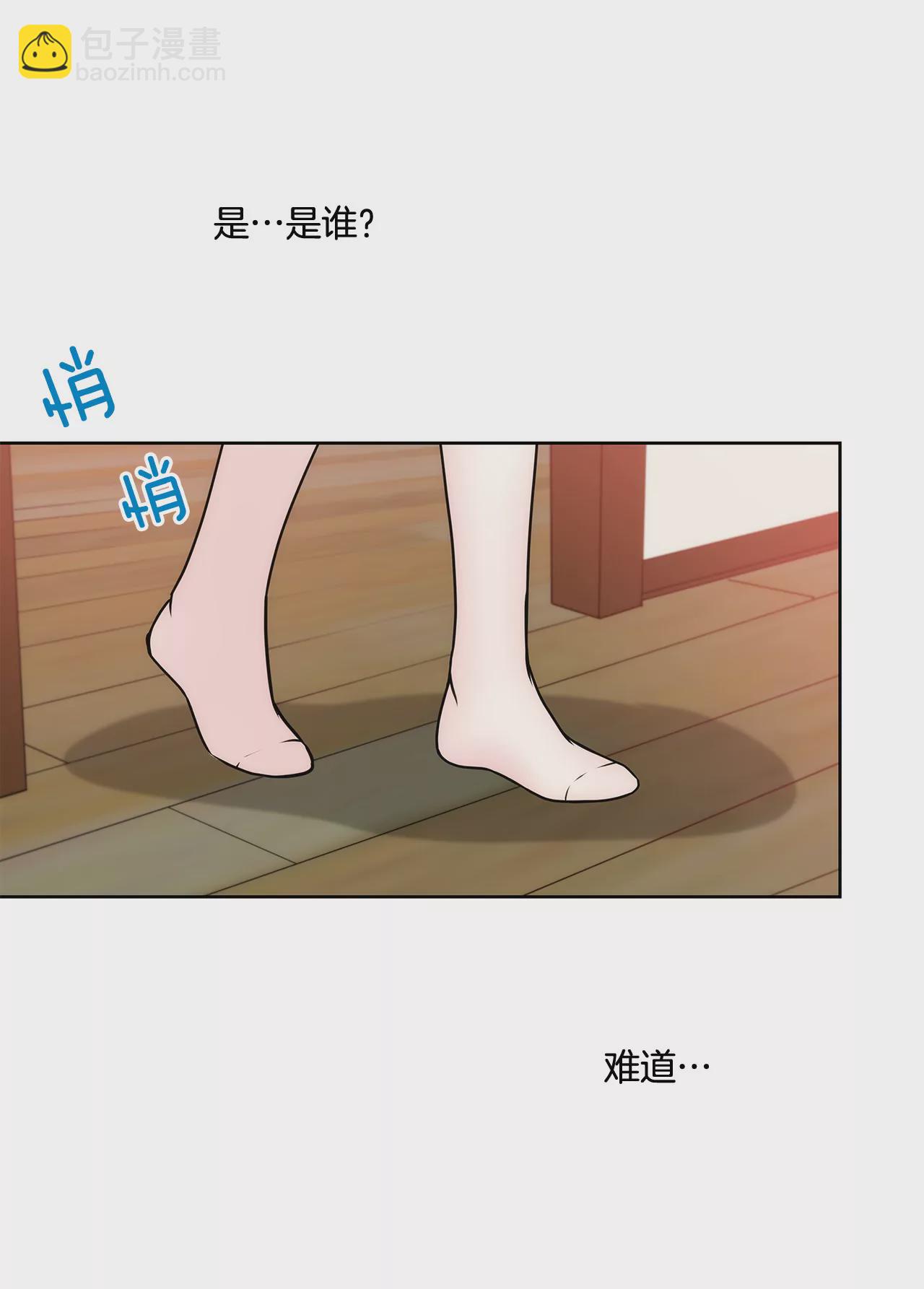 灰姑娘的男人 - 第103話 凝視 - 4