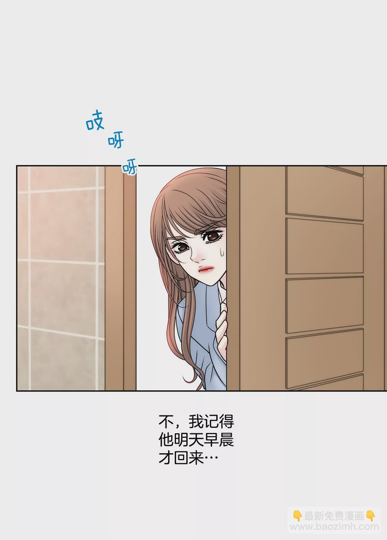 灰姑娘的男人 - 第103話 凝視 - 5