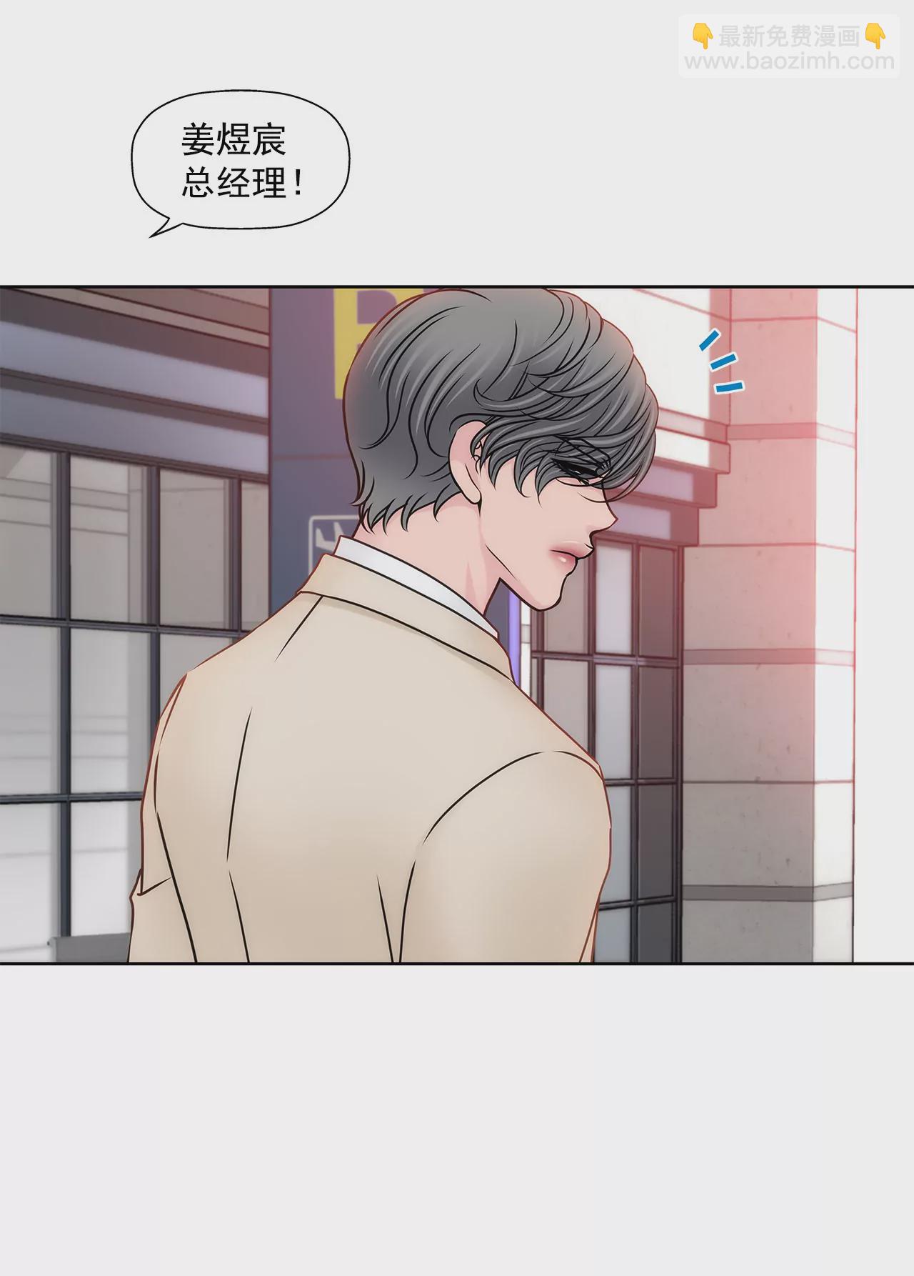 灰姑娘的男人 - 第103話 凝視 - 5