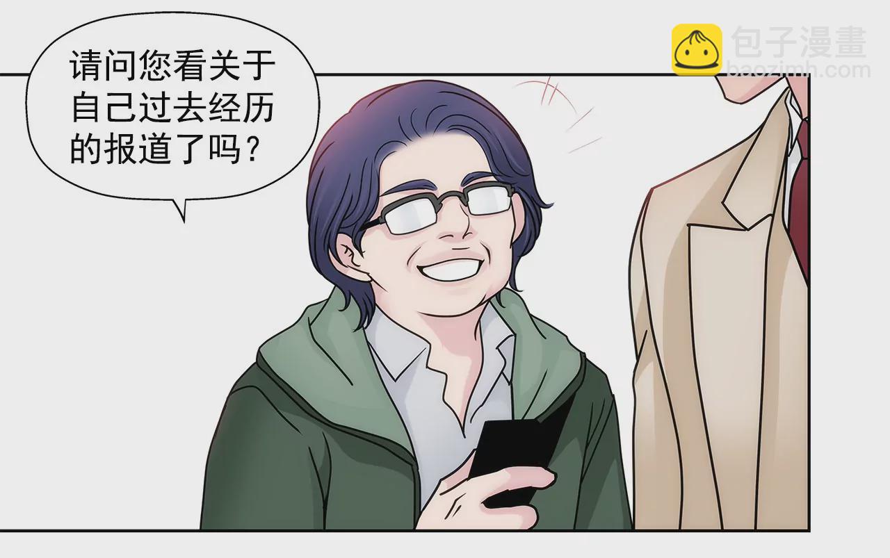 灰姑娘的男人 - 第103話 凝視 - 1