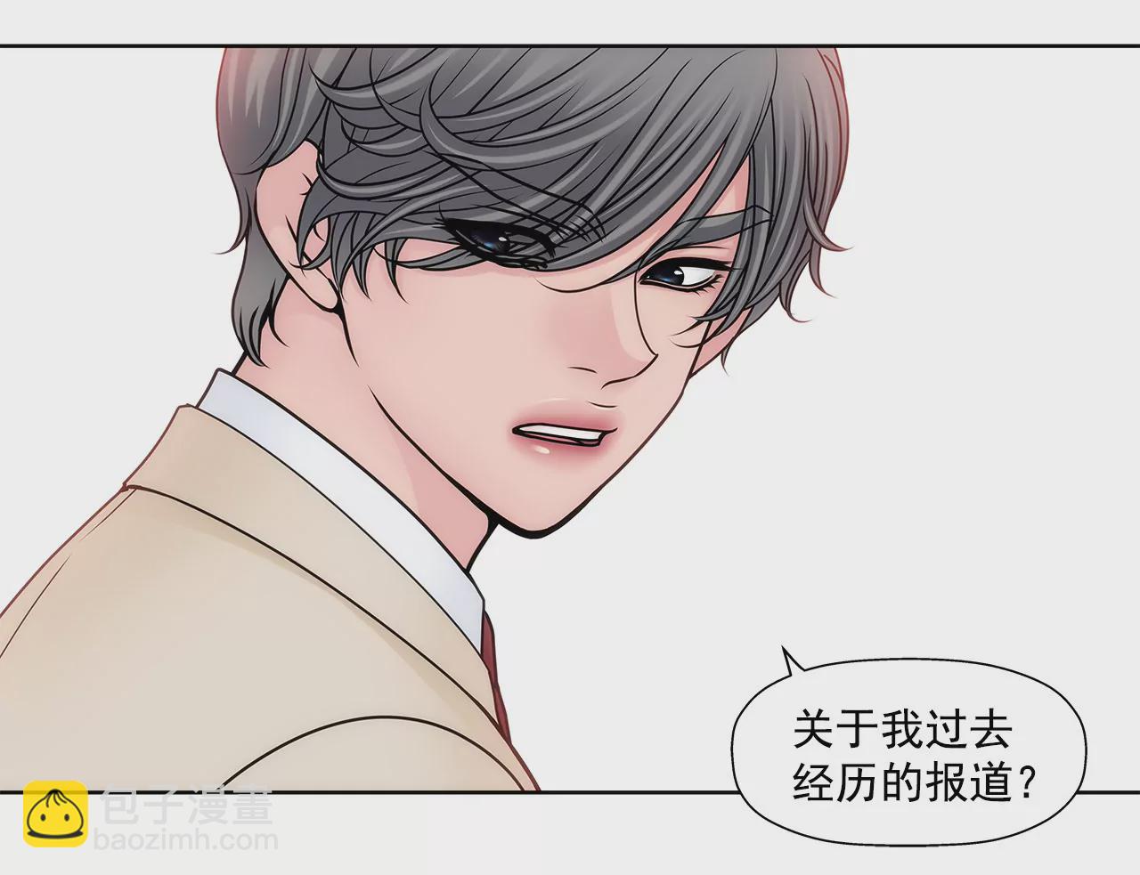 灰姑娘的男人 - 第103話 凝視 - 2