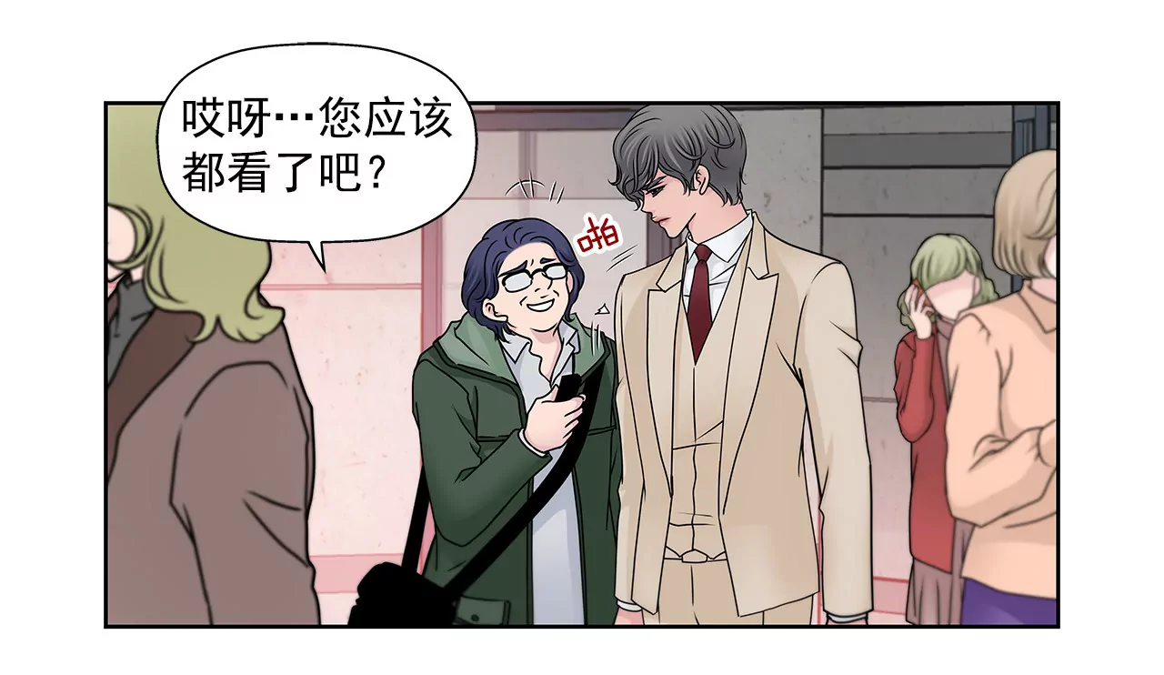 灰姑娘的男人 - 第103話 凝視 - 3