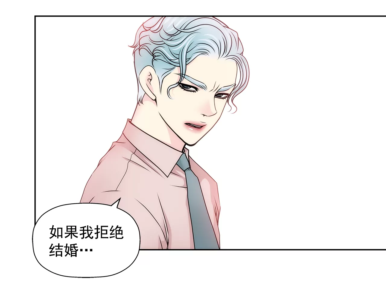 灰姑娘的男人 - 第104話（下） 少爺們的鬥爭 - 5