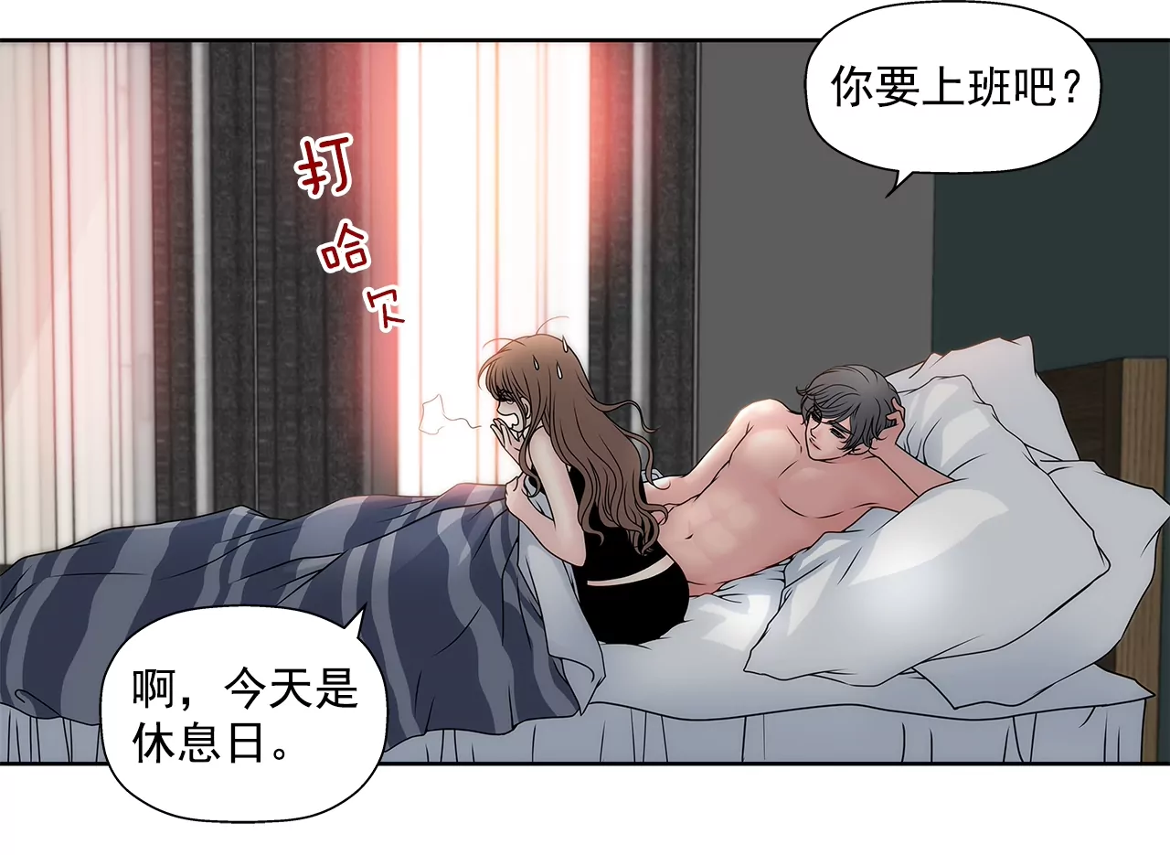 灰姑娘的男人 - 第104話（下） 少爺們的鬥爭 - 6