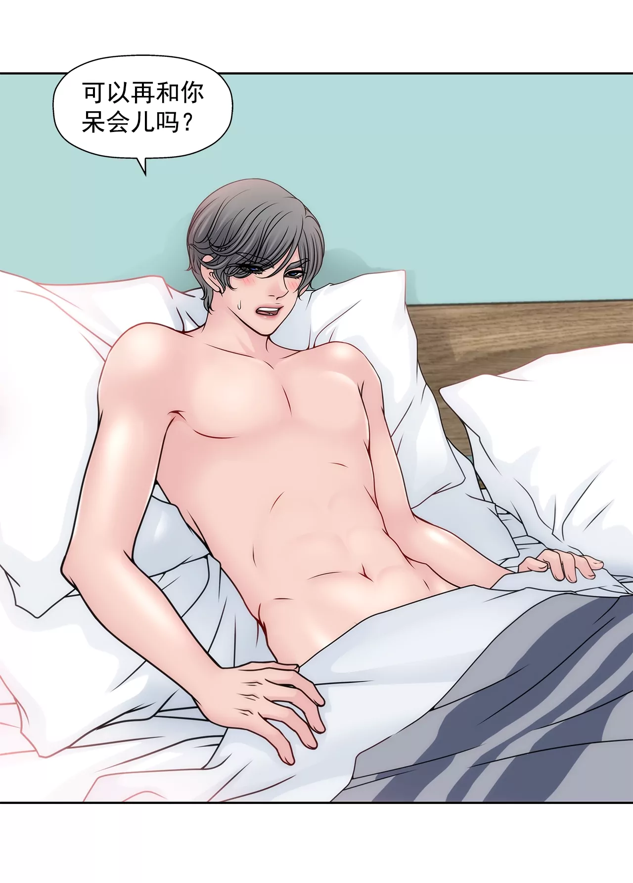 灰姑娘的男人 - 第104話（下） 少爺們的鬥爭 - 2