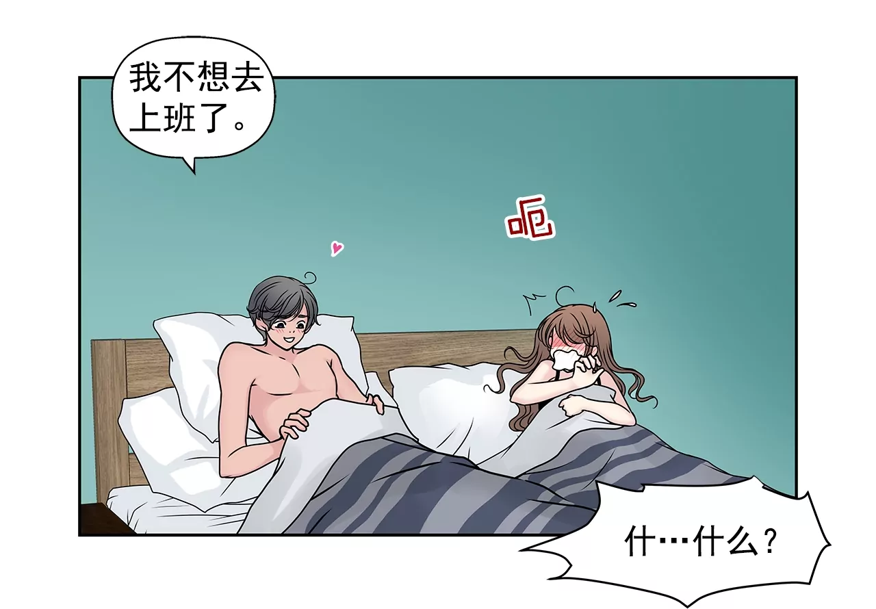 灰姑娘的男人 - 第104話（下） 少爺們的鬥爭 - 3