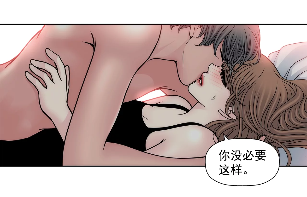灰姑娘的男人 - 第104話（下） 少爺們的鬥爭 - 2