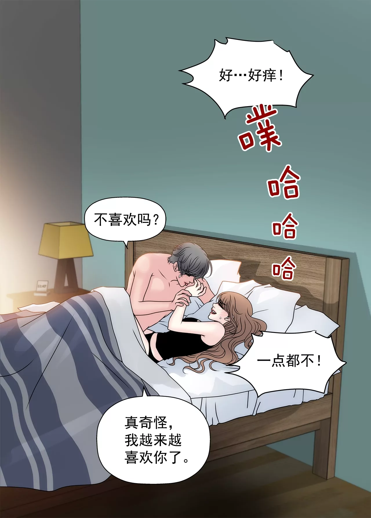 灰姑娘的男人 - 第104話（下） 少爺們的鬥爭 - 4